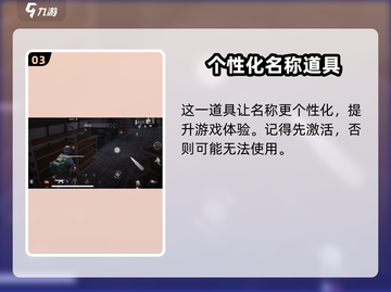 萤火突击改名卡获取🔥超简单游戏名必备攻略！截图4