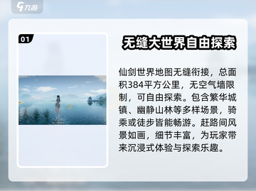仙剑世界地图🔥全解析！游戏玩家必看👇截图2