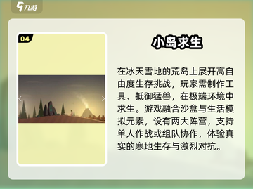 🏝2025最火荒岛求生手游🔥截图5