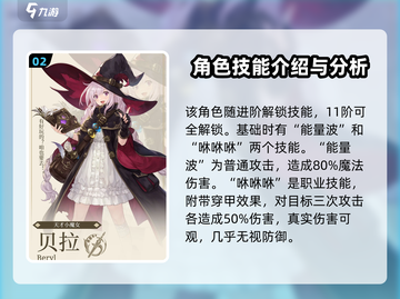 铃兰之剑卡池爆料💥必抽角色推荐🔥截图3