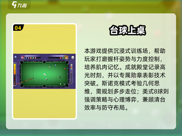 2025免费台球游戏合集来了！🎱🔥不花钱也能玩到爽截图5