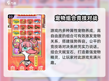 疯狂宝贝🎉：玩法特色全揭秘，趣味加倍不容错过！截图4