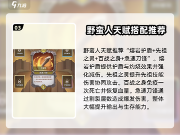 这个地下城有点怪🔥职业天赋搭配攻略来啦！游戏技巧大公开🎉截图4