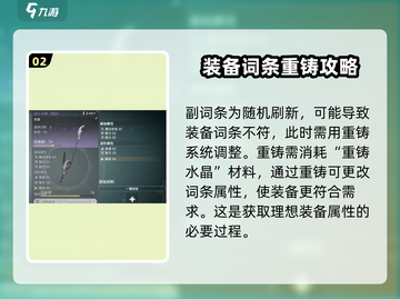 星痕共鸣强化攻略🔥《幻塔》必看！💡截图3