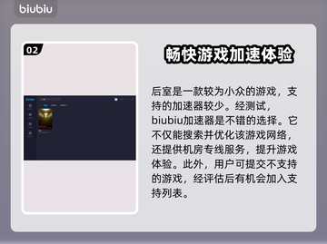 后室加速器推荐🔥低延迟下载链接⚡截图3