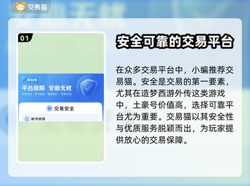 造梦西游外传🔥土豪号交易平台推荐💎截图2