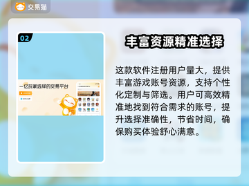 鸣潮账号交易🔥安全平台推荐🎉截图3