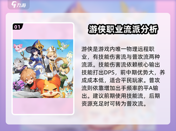 出发吧麦芬猎人🔥超全玩法攻略来了！新手必看👇截图2