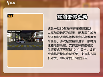 🚗2025必玩！经典小汽车停车场游戏大揭秘！🔥截图5