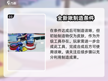 创造吧我们的星球🔥戴夫啾获取攻略大公开！截图4