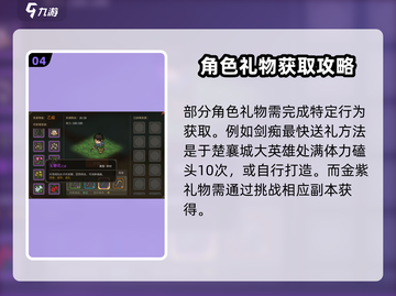 大侠立志传🔥紫色文房获取方法大全！💡截图5