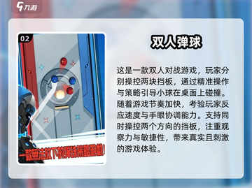 双人小游戏合集💥，2025经典必备🎉截图3