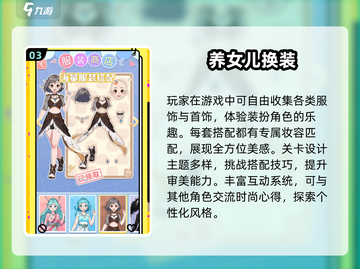 2025🔥热门2D换装游戏推荐✨轻松get女神穿搭！截图4