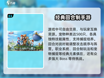 魔力宝贝复兴🔥真的好玩吗？玩家评测来了！截图4