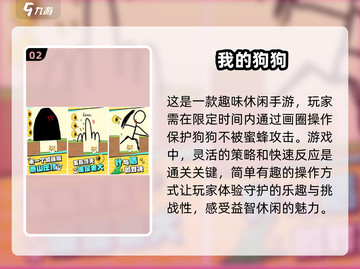 手机内存不足？这些小游戏超好玩🔥截图3