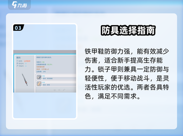 波西亚时光🔥副本装备搭配推荐，这样打最爽！截图4