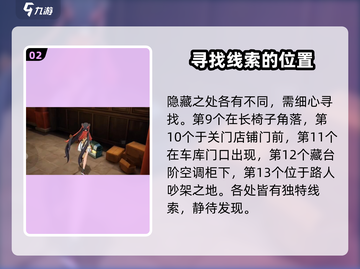 归龙潮中浦区宝箱位置大揭秘！🔥游戏党必看！截图3