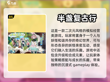 和游戏人物谈恋爱？这些手游满足你！❤截图6