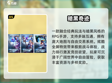 🔥2025最火复古奇迹手游TOP榜💥截图6