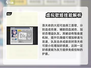 300大作战🔥洛天依玩法揭秘，轻松上分必备！截图3