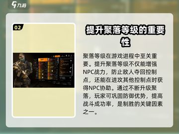全境封锁2🔥新手必看！极速上手攻略📝截图3