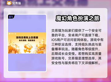 传奇账号交易哪家强🔥游戏党必看💡截图2