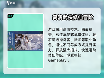 剑网3无界移动端预约🔥超全地址汇总来啦！截图3