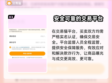 第五人格🎮账号免费估值交易平台推荐🔥截图4