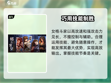 DNF手游女格斗🔥轻松上手💥截图2