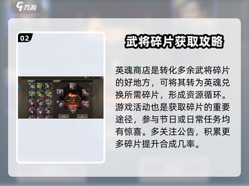 王者纷争😎武将碎片获取全攻略🔥超简单方法！截图3