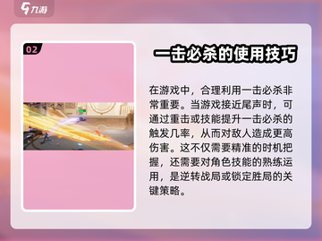 星之破晓🔥打击点全解析，游戏党必看！截图3