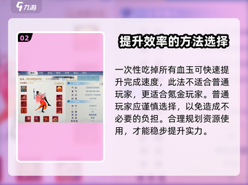 诛仙2手游🔥血炼顺序大揭秘！轻松提升战力💎截图3