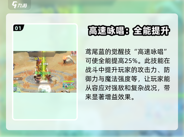 出发吧麦芬！鸢尾蓝技能超详解🔥💙截图2
