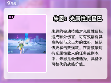 剑与骑士团🔥朱恩技能全面解析！✨截图4