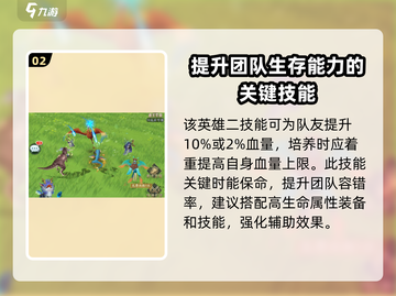 🔥《山海经幻想录》帝俊强度分析来了！🔥截图3