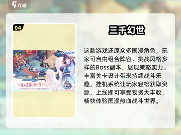 🔥2025热门中手游下载合集来袭！🎮截图5