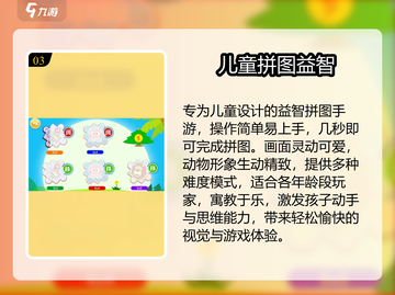 🔥2025最火宝宝拼图游戏🚀截图4