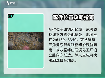 七日世界后🔥护手握把获取全攻略！新手必看👇截图2