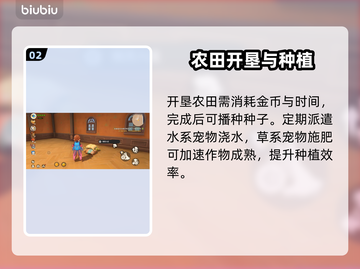 🔥洛克王国家园玩法揭秘！🏡截图3