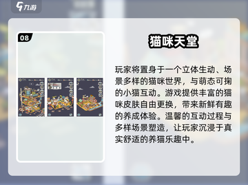 🐾超萌小猫触屏游戏合集！2025必玩🐱📱截图9