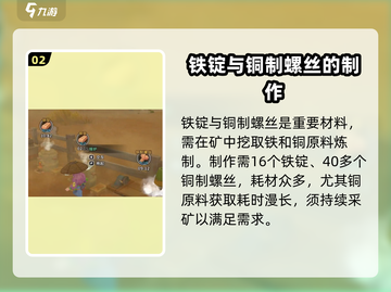 沙石镇时光🔥沙漠桥修复攻略来啦！⚡截图3