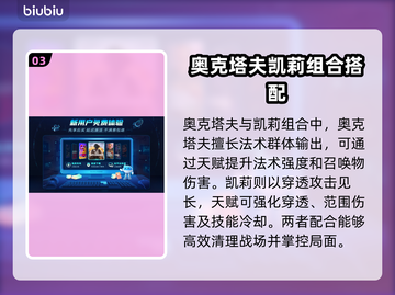 星界战士双人天赋🔥超简单攻略！💎截图4