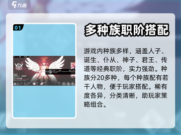 千年之旅🔥种族大全来了！玩游戏必看👍截图2