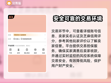 太空狼人杀账号交易渠道🔥哪里买最划算？💥截图4