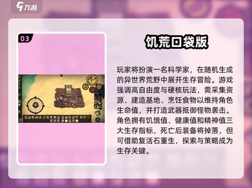 🔥2025单机游戏合集！超人气1000款等你下载🎮截图4