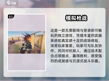🔥2025耐玩单机枪战游戏推荐！🎮截图4
