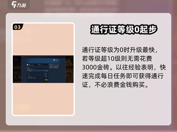 永劫无间手游氪金攻略🔥新手必看💥截图4