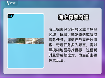 《大航海时代起源探索攻略🔥》✨截图5