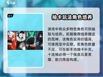 神隐之子🔥超详细玩法攻略，必看！截图2
