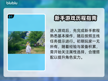 蓝色协议🔥快速升级秘籍💡玩家必看！截图2